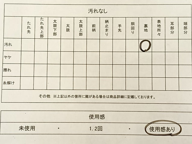 平和屋着物◎六通柄袋帯 唐織 吉祥鴛鴦文 金糸 正絹 逸品 AAAO7817ey