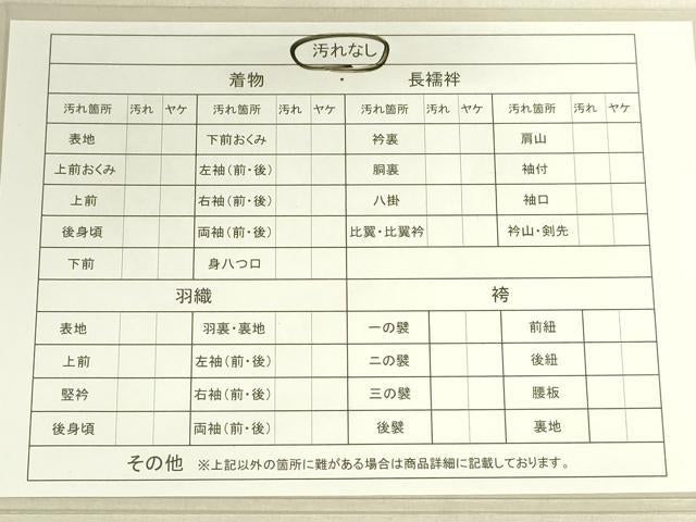 平和屋着物■道行コート 幾何学文様 ロング丈 正絹 逸品 DAAL9255cm