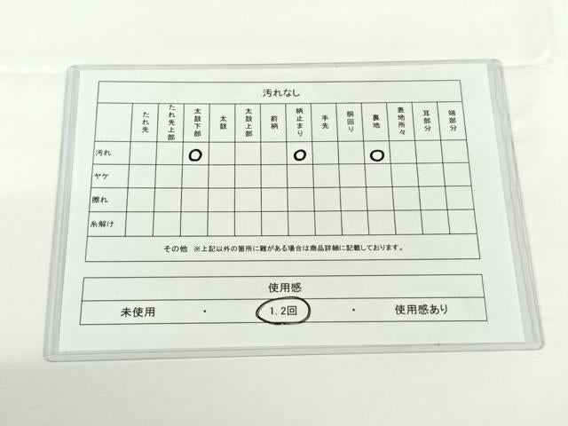 平和屋着物◎佐賀錦 六通柄袋帯 市松草花文 金糸 正絹 逸品 AAAO4859wt