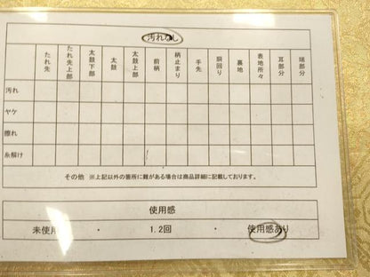 平和屋着物◎佐賀錦 六通柄袋帯 切嵌飾花文 金銀糸 正絹 逸品 AAAO3846fw