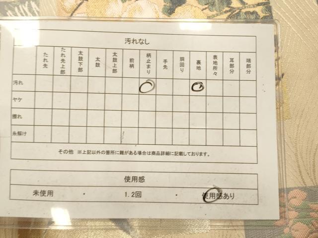 平和屋着物◎六通太鼓柄袋帯 色紙花鳥文 金糸 正絹 逸品 AAAO3845fw