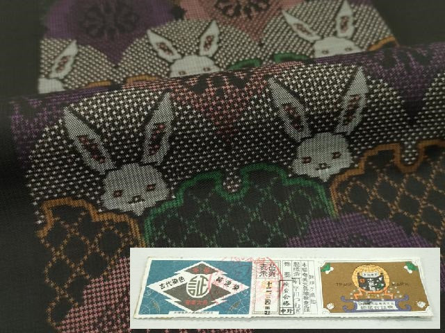 平和屋本店●極上 本場大島紬 小大丸 泥染め ７マルキ 兎 市松文様 平田つむぎ謹製 証紙・たとう紙付き 逸品 CZAA1150s5