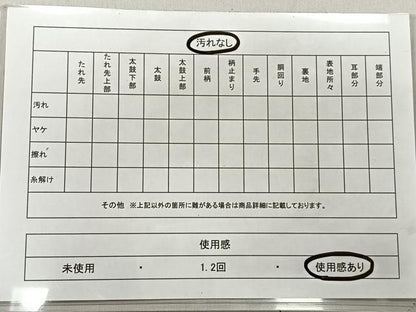 平和屋着物◎900織佐賀錦　六通柄袋帯　風景草木文　金銀糸　正絹　逸品　CAAL5981kb