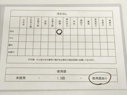 平和屋着物◎六通柄袋帯　籬楓文　金糸　正絹　逸品　AAAP5447st
