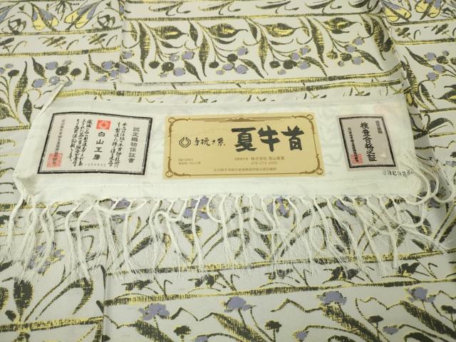平和屋本店＊極上 夏物 石川県指定無形文化財 夏牛首紬 白山工房 手織り 草花文 証紙付き 逸品 DZAA0096kh5