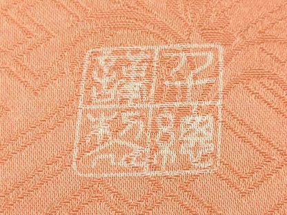 平和屋本店■極上　創業460年・千總　振袖　駒刺繍　誰が袖橘花文　東雲色地　金彩　高島屋扱い　逸品　DZAA4083kh5