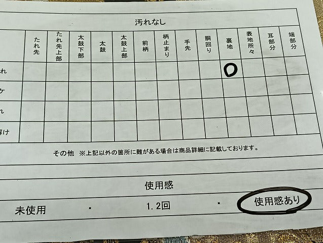 平和屋着物◎六通柄袋帯　流水草花丸文　金糸　正絹　逸品　CAAN3676qv