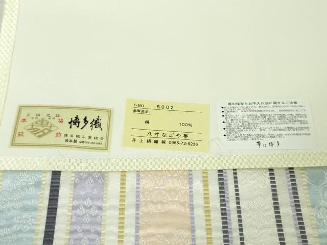 平和屋本店■極上　本場筑前博多織　八寸名古屋帯　花間道　井上絹織謹製　博多金ラベル　証紙付き　逸品　新品　DZAA4172kh5