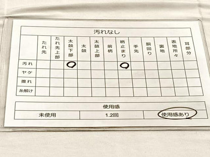 平和屋着物◎六通柄袋帯 唐織 源氏車飛鶴文 金銀糸 正絹 逸品 BAAQ6263if