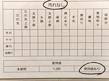 平和屋着物◎佐賀錦 六通柄袋帯 飛鶴桜散らし文 金銀糸 正絹 逸品 BAAQ4096du