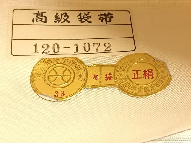 平和屋着物◎西陣 六通柄袋帯 唐織 華鳥春景 金銀糸 正絹 逸品 BAAQ4117du
