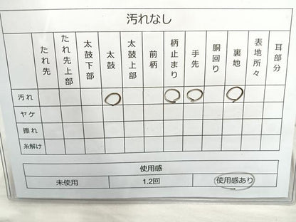 平和屋着物◎六通柄袋帯　唐織　片輪車草花文　金糸　正絹　逸品　BAAQ9807cm
