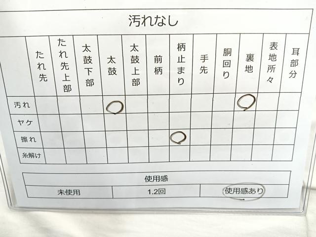 平和屋着物◎六通柄袋帯 草花文 銀糸 正絹 逸品 BAAQ9806cm