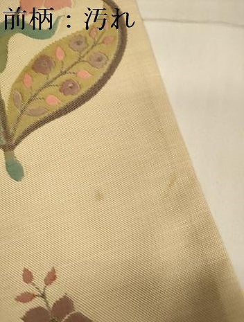 平和屋着物■六通柄袋帯 綾寿 草花文 正絹 逸品 DAAN7672op