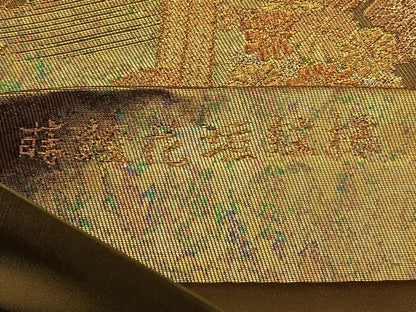 平和屋着物◎六通柄袋帯 蒔絵花垣紋様 金銀糸 引箔 正絹 逸品 BAAQ4262du