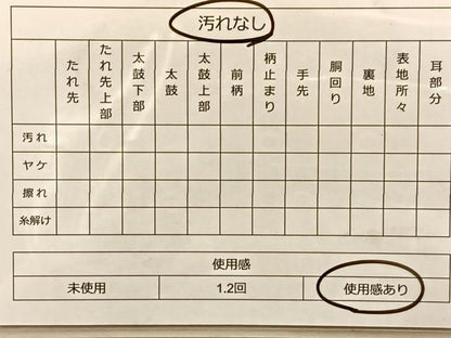 平和屋着物◎佐賀錦 六通柄袋帯 松皮菱有職文 金糸 正絹 逸品 BAAQ4250du