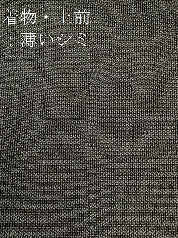 平和屋着物■男性　本場大島紬　アンサンブル　泥染め　吉祥文　正絹　逸品　CAAO8452id
