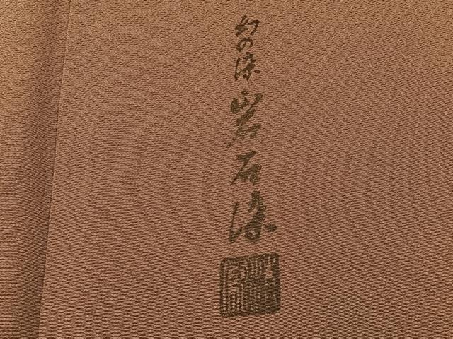平和屋着物■豪華色留袖 作家物 幻の染 岩石染 暈し染め 正絹 逸品 BAAR0189jr