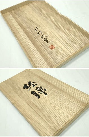 平和屋本店●最高級 人間国宝 北村武資 経錦 六通柄袋帯 葡萄唐草 媚茶色地 ますいわ屋扱い 色紙・略歴書・共箱付き 逸品 CZAA1766s5