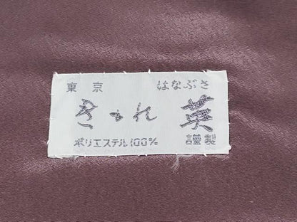 平和屋本店■極上　洗える最高級着物　＜英＞はなぶさ謹製　色無地　濃色　CYAA1736s5