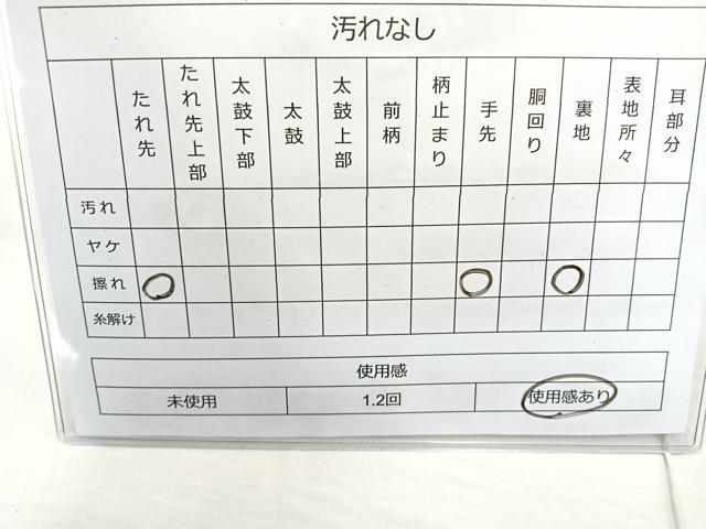 平和屋着物◎六通柄袋帯 唐織 冊子鳳凰花文 金銀糸 正絹 逸品 BAAR2808cm