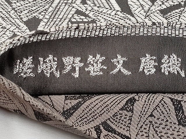 平和屋本店■極上　創業200年・7代目永治屋清左衛門　両面　六通柄袋帯　唐織　嵯峨野笹文　銀糸　やまと誂製　逸品　CYAA1771s5