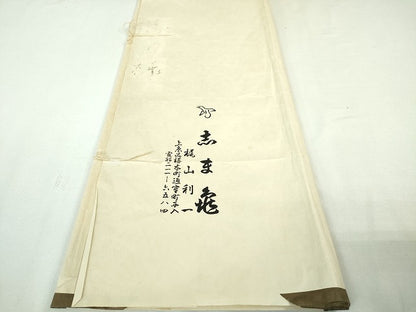 平和屋本店■極上　銀座　志ま亀　小紋　井桁文様　褐色地　たとう紙付き　逸品　DZAA4079kh5