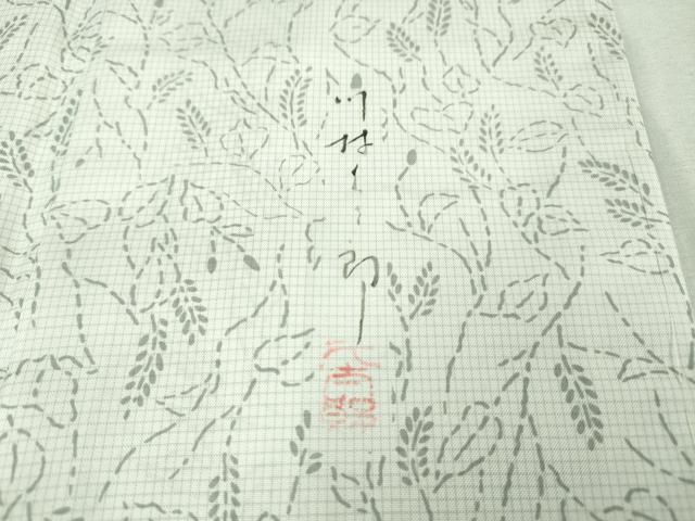 平和屋本店■極上　二代目 川村久太郎　本場大島紬　白大島　訪問着　葵　花唐草文　逸品　未使用　DZAA4417kh5