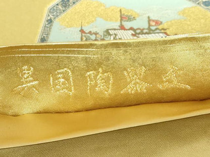 平和屋着物●西陣 長嶋成織物 ながしま帯 太鼓柄袋帯 唐織 異国陶器文 本金箔 瀞金錦 正絹 逸品 DAAP1631ic