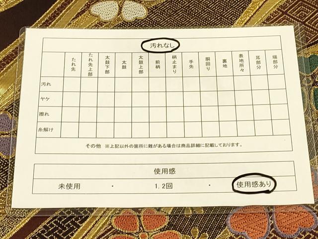 平和屋着物◎六通柄袋帯 唐織 流水花文 金糸 正絹 逸品 CAAP8100ft