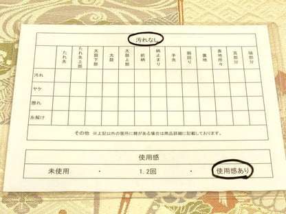 平和屋着物◎佐賀錦 六通柄袋帯 扇面花文 金糸 引箔 正絹 逸品 CAAP8101ft