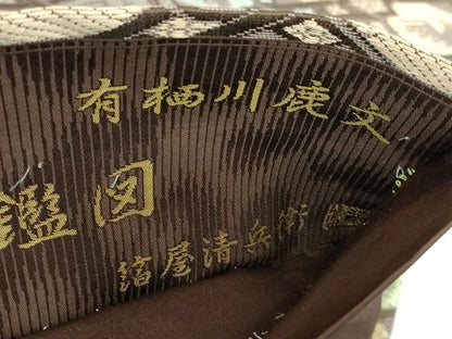 平和屋着物●西陣織　陰山織物謹製　箔屋清兵衛　六通柄袋帯　唐織　裂地名鑑図　有栖川鹿文　正絹　逸品　DAAP1654ic
