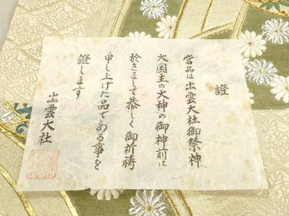 平和屋着物●六通柄袋帯 唐織 モール 紅花染 吉祥花文 金銀糸 正絹 逸品 DAAP1781ic