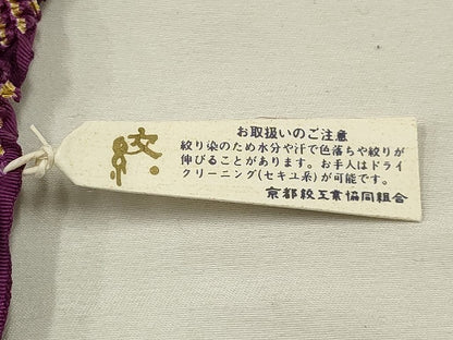 平和屋着物●世界的ファッションデザイナー　山本寛斎　kansaiブランド　帯締め・帯揚げセット　総絞り　金糸　逸品　未使用　AAAS2702ay