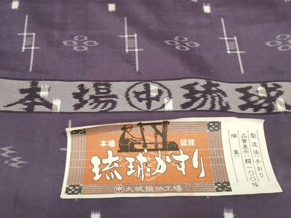 平和屋着物●本場琉球絣　紬　反物　着尺　手織　大城織物工場謹製　証紙付き　逸品　未使用　DAAQ1277zzz