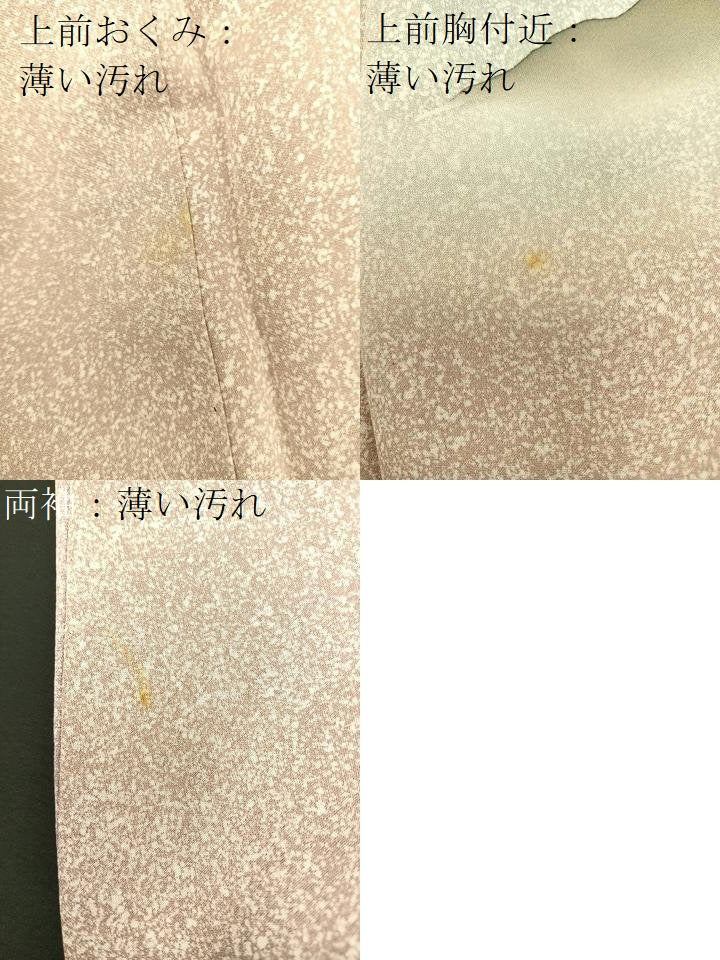 平和屋着物□訪問着 作家物 重ね山文 たたき染め 金彩 正絹 逸品