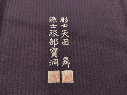平和屋着物▽上質な小紋 彫士：矢田昇・染士：服部賓洞 単衣 雪輪文 高島屋扱い 正絹 逸品 DAAT9100az