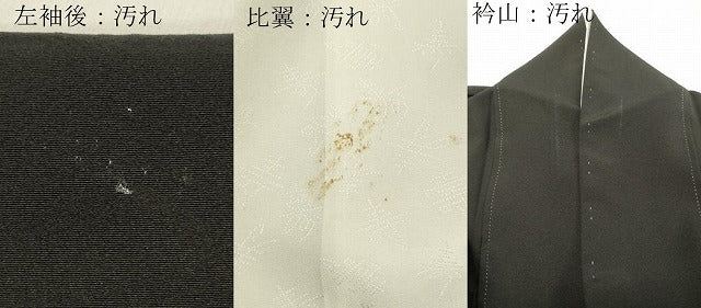 平和屋着物■豪華黒留袖 駒刺繍 霞取り風景花松文 金彩 正絹 逸品 DAAR4028tw