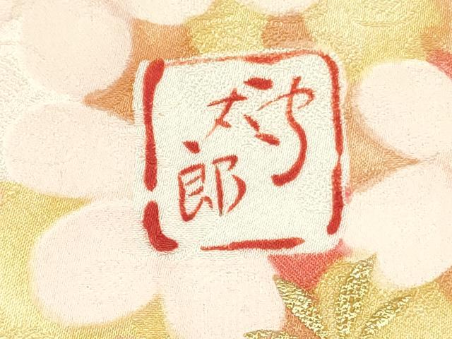 平和屋着物●紫綬褒章 巨匠『岩田専太郎』 振袖 駒刺繍 舞梅文 金彩 三越扱い 正絹 逸品 DAAR0248yyy
