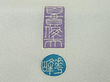 平和屋本店■極上　本加賀友禅作家　百貫華峰　訪問着　吉祥花鳥文　暈し染め　淡藤色地　逸品　DZAA3058kh5