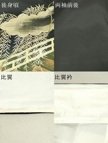 平和屋着物●豪華黒留袖 鴛鴦 渡橋文 金糸 正絹 逸品 DAAR0280yyy