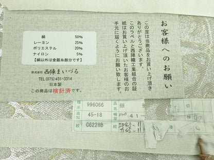 平和屋本店■極上　西陣織　まいづる謹製　六通柄袋帯　銀影　七宝金麗文　金銀糸　証紙・反端付き　逸品　DZAA5198kh5