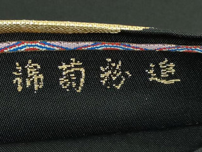 平和屋本店●最高級 龍村平蔵製 本袋帯 追粉菊錦 黒地 金糸 金糸 逸品 DZAA5193kh5
