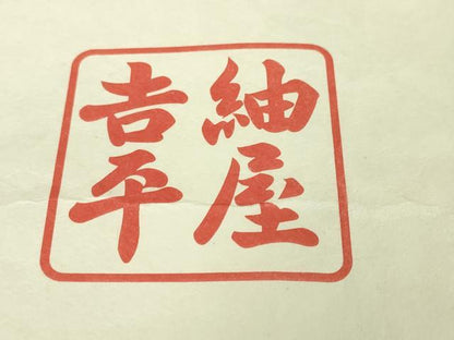 平和屋本店■極上　夏物　紬屋吉平　長襦袢　縦絽　変わり絽　象牙色地　たとう紙付き　逸品　DZAA5584kh5