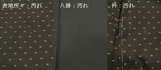 平和屋着物●本場大島紬　古代染色純泥染　奄美絣　川口織物謹製　証紙付き　正絹　逸品　DAAR4301tw