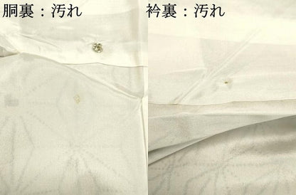 平和屋着物●上質な紬 麻の葉文様 正絹 逸品 未使用 DAAR4342tw