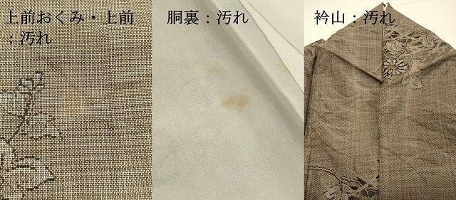 平和屋着物●本場大島紬 9マルキ 草花文 正絹 逸品 DAAR4309tw