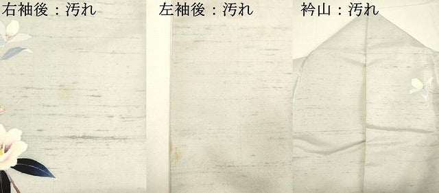 平和屋着物●訪問着 友禅 作家物 紬地 枝花文 正絹 逸品 DAAR4327tw