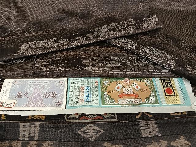 平和屋着物●本場大島紬　訪問着　屋久杉染　横段花文　くぼた織物謹製　証紙付き　正絹　逸品　未使用　AAAT9382np