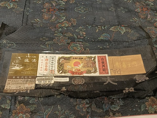 平和屋着物●都喜ヱ門　本場大島紬　泥染　彩華の魅惑　藤絹織物謹製　証紙付き　正絹　逸品　AAAT9446np